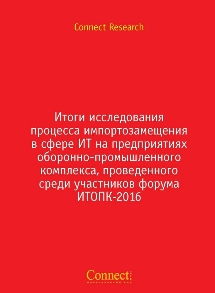 Conf_Opros_Page_1