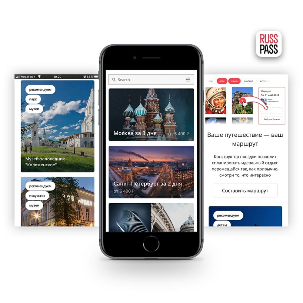Супермаркет услуг для туристов В Москве запустили платформу Russpass -  Connect-WIT