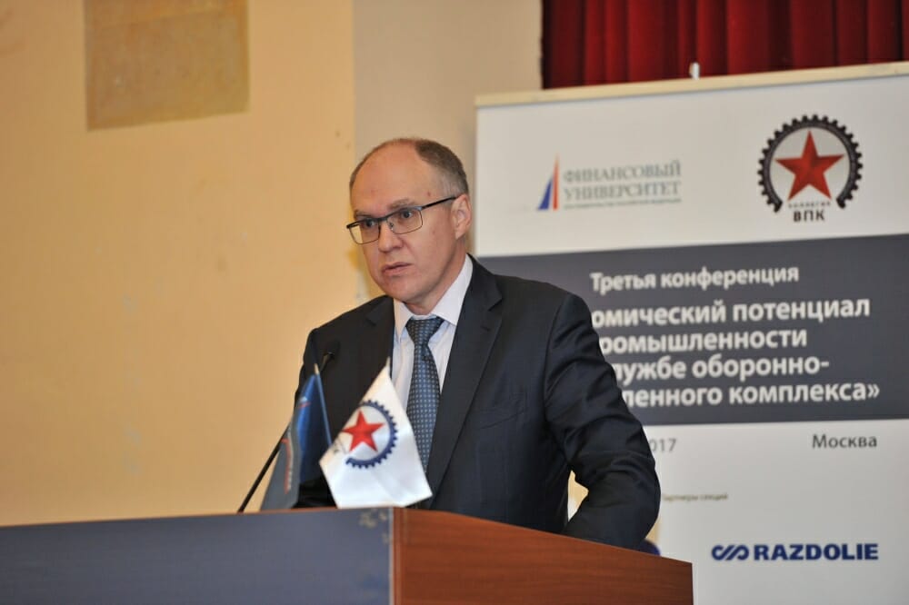 Департамент оборонно промышленного комплекса