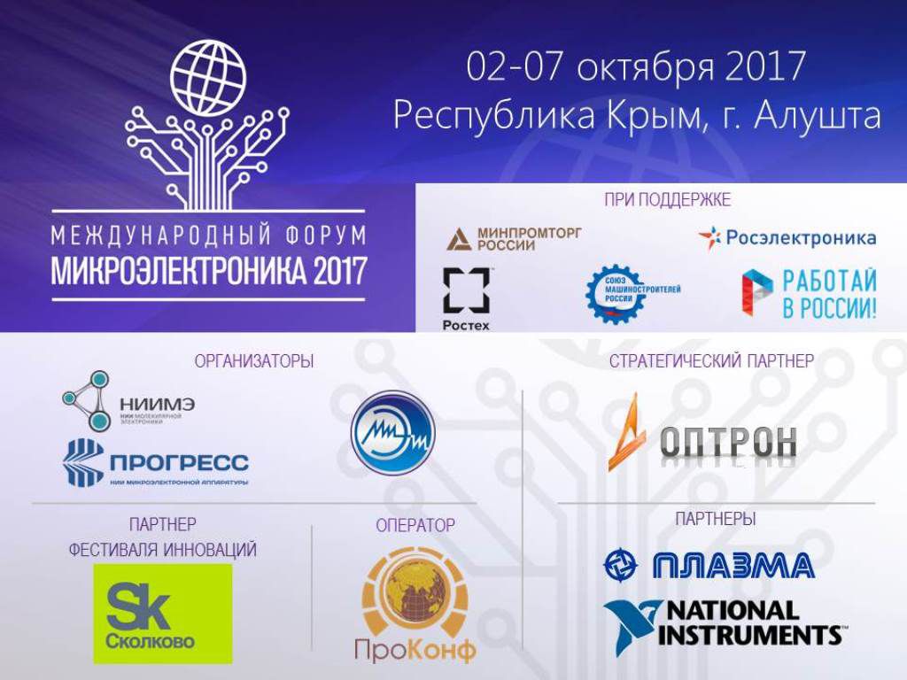 Новейшие программы 2017 года
