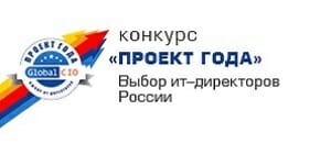 Конкурс проект года 1с