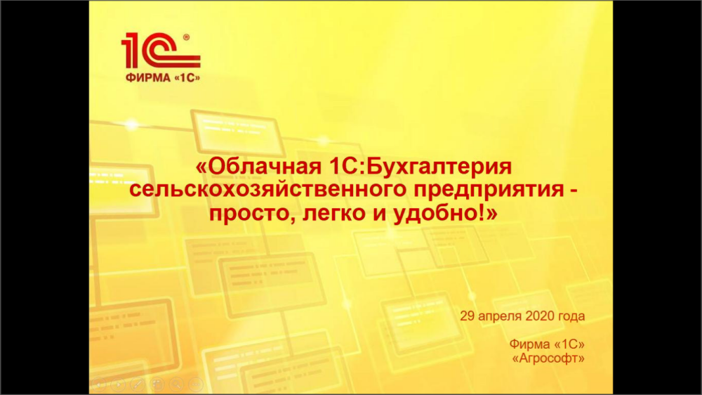 1с Облачная Бухгалтерия Цена