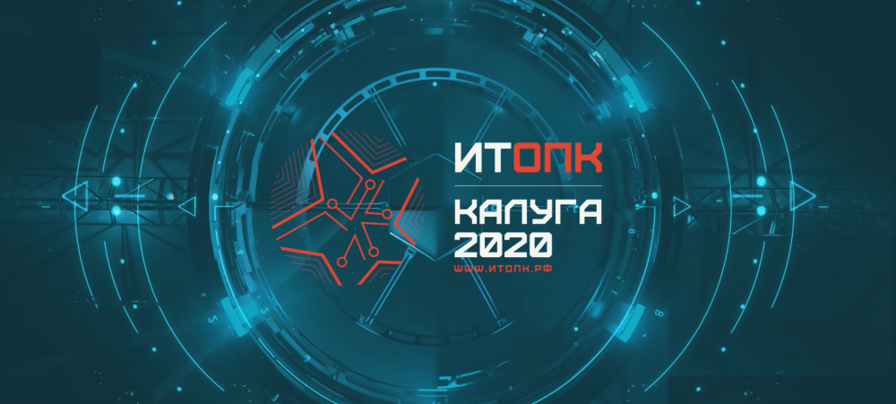 ИТОПК 2020: Интервью Евгения Бахина, директора по стратегическому ...