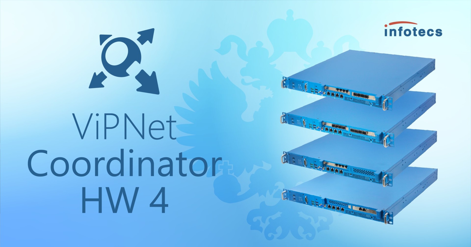 Пак vipnet coordinator hw1000 4. VIPNET hw1000. Программно-аппаратный комплекс VIPNET Coordinator hw1000. Программно-аппаратный комплекс VIPNET Coordinator hw 4. Координатор hw-100 VIPNET hw1000.