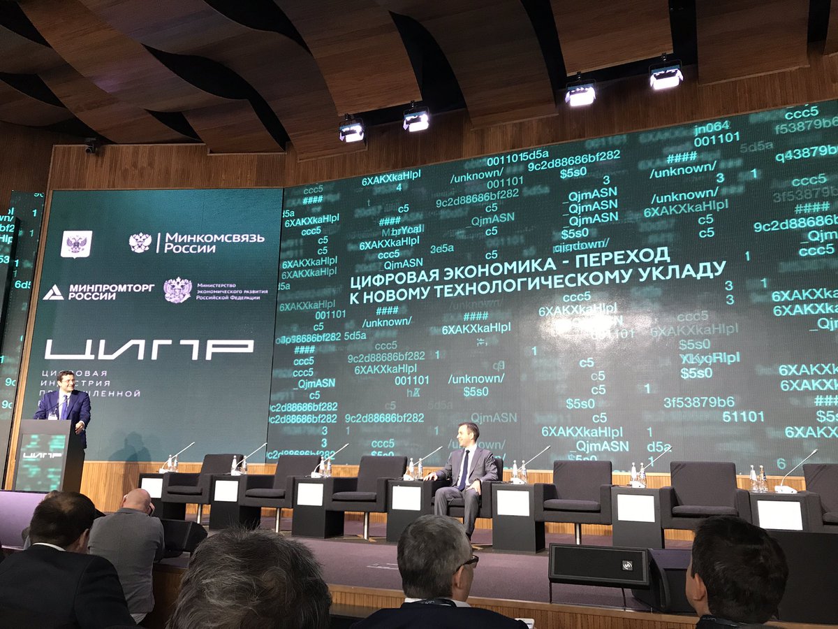 Федеральный проект цифровые технологии