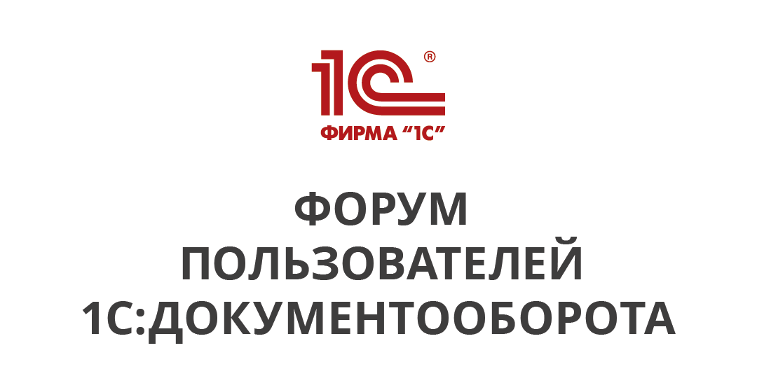 Форум пользователей
